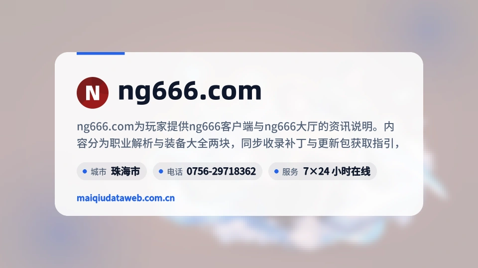 初识ng666.com